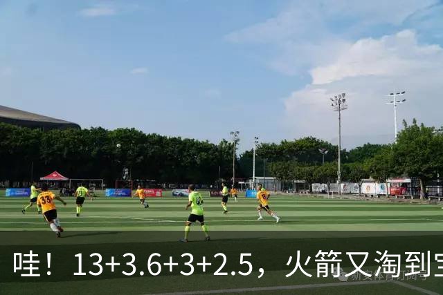 哇！13+3.6+3+2.5，火箭又淘到宝了