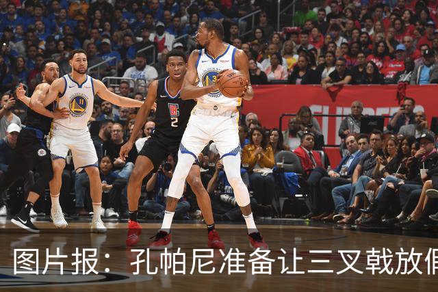 图片报：孔帕尼准备让三叉戟放假到亚洲行之后 前场另有4人受伤