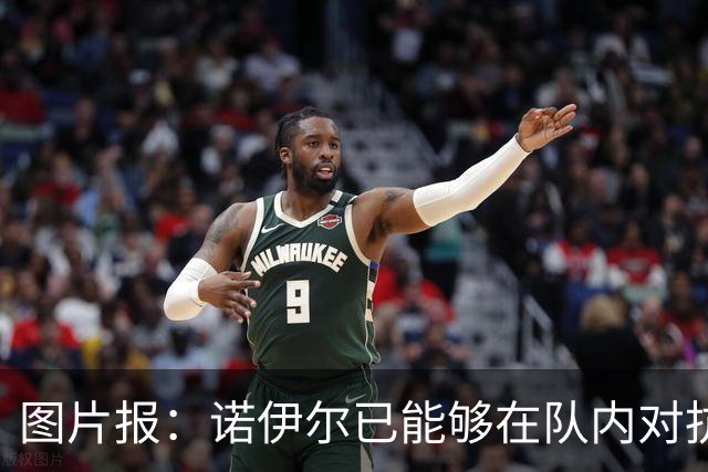 图片报：诺伊尔已能够在队内对抗赛正式守门，有望世界杯首战复出