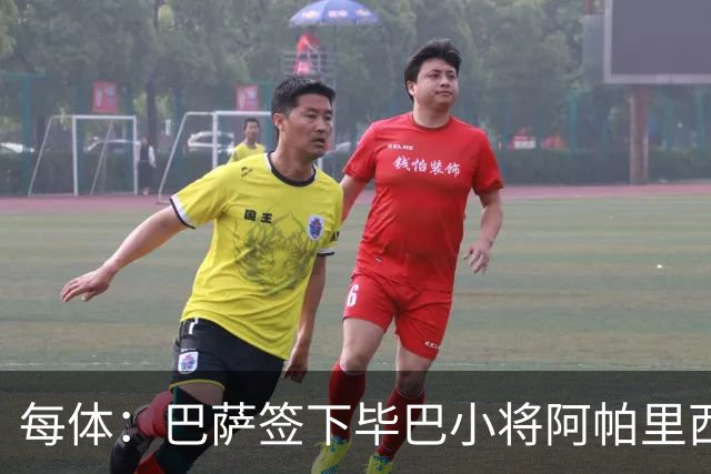 每体：巴萨签下毕巴小将阿帕里西奥，球员技术特点类似梅西