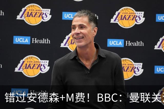 错过安德森+M费！BBC：曼联关注楚阿梅尼 但目前感觉是他会留皇马