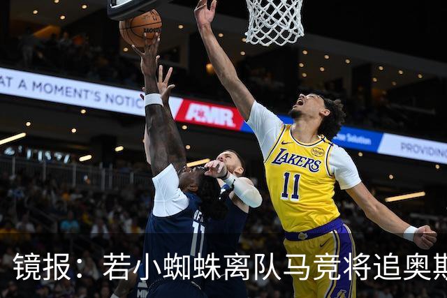 镜报：若小蜘蛛离队马竞将追奥斯梅恩，加拉塔萨雷要价6400万镑起