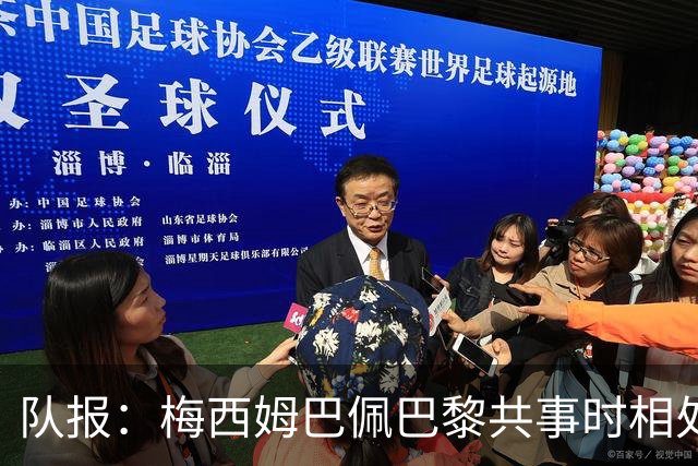 队报：梅西姆巴佩巴黎共事时相处和谐，如今都在追逐世界杯射手王