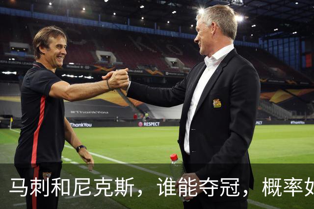 马刺和尼克斯，谁能夺冠，概率如下！