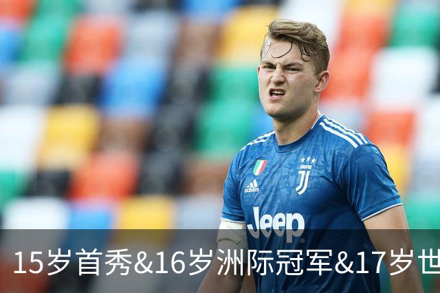 15岁首秀&16岁洲际冠军&17岁世界杯！“墨西哥佩德里”有个儿皇梦