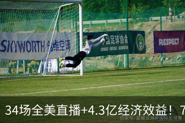 34场全美直播+4.3亿经济效益！76人赚麻了，这就是詹姆斯的影响力
